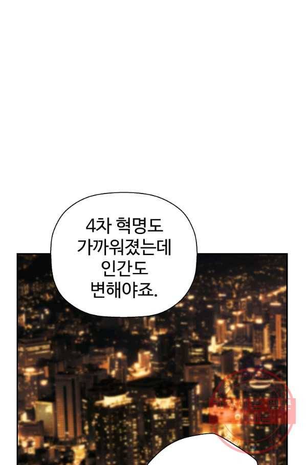 회귀의 전설 26화 10
