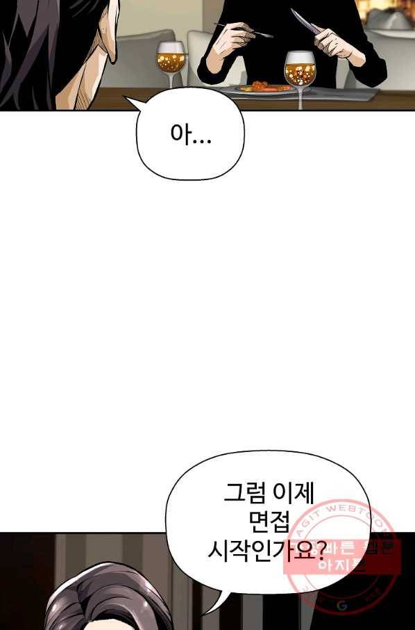회귀의 전설 26화 13
