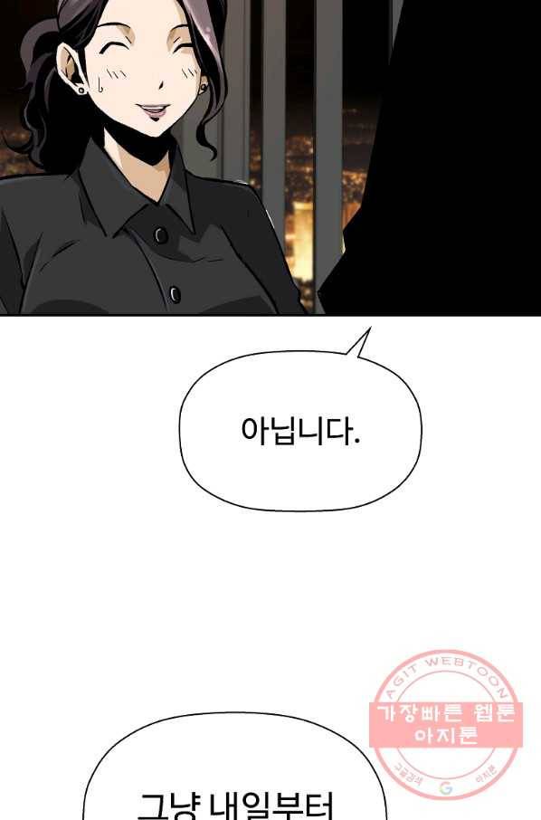 회귀의 전설 26화 14
