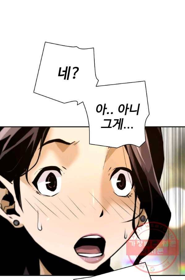 회귀의 전설 26화 16