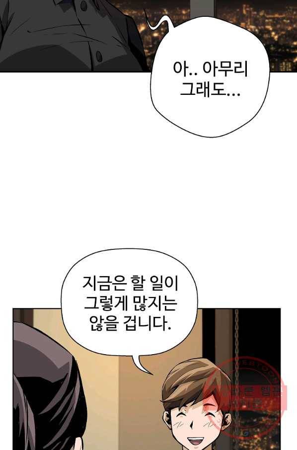 회귀의 전설 26화 19