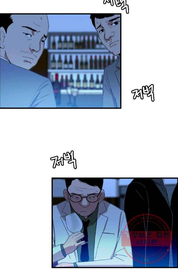 다른 세계에서 주워왔습니다 94화 2