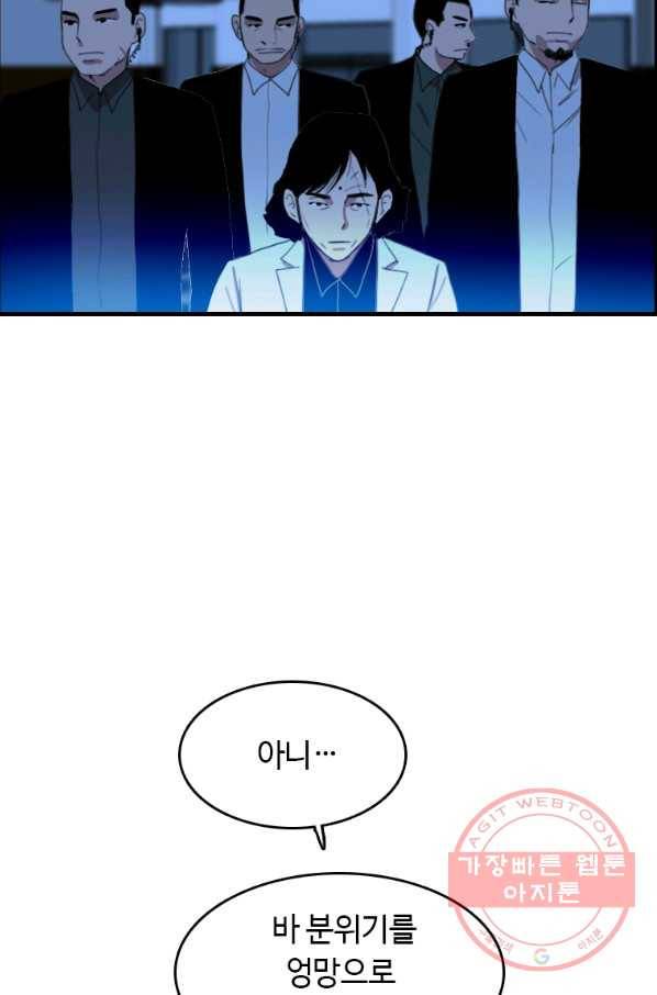 다른 세계에서 주워왔습니다 94화 4