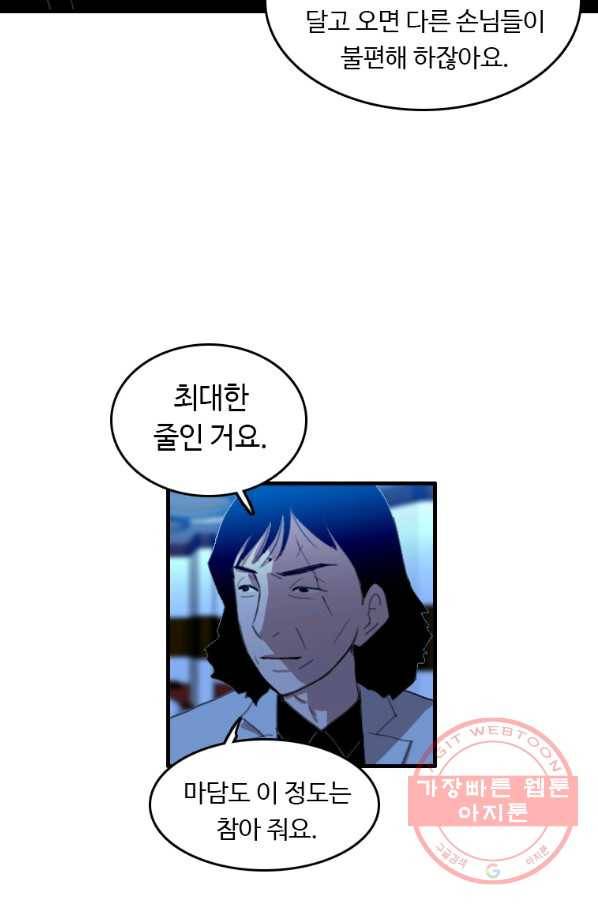 다른 세계에서 주워왔습니다 94화 6