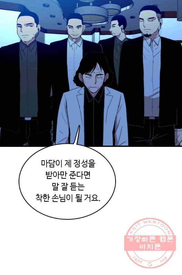 다른 세계에서 주워왔습니다 94화 14