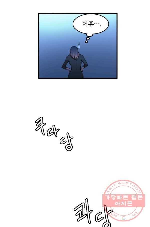 다른 세계에서 주워왔습니다 94화 15