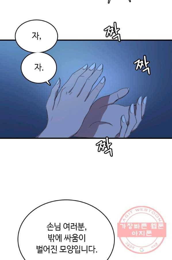다른 세계에서 주워왔습니다 94화 17