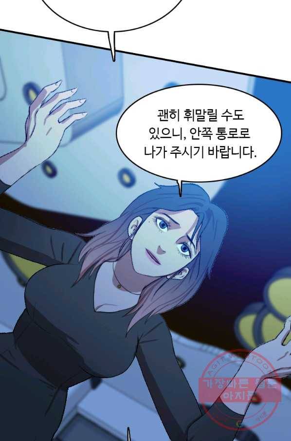 다른 세계에서 주워왔습니다 94화 18