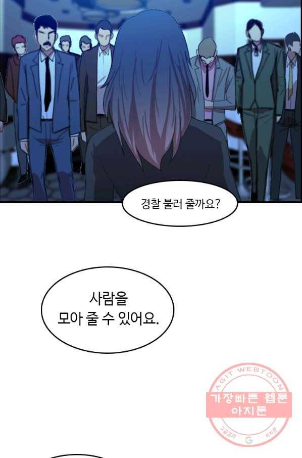 다른 세계에서 주워왔습니다 94화 20