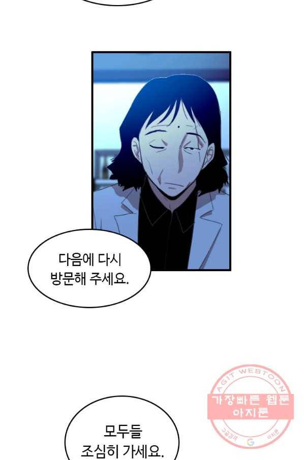다른 세계에서 주워왔습니다 94화 22