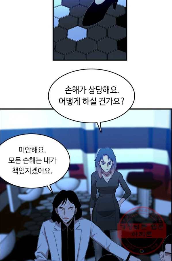 다른 세계에서 주워왔습니다 94화 24