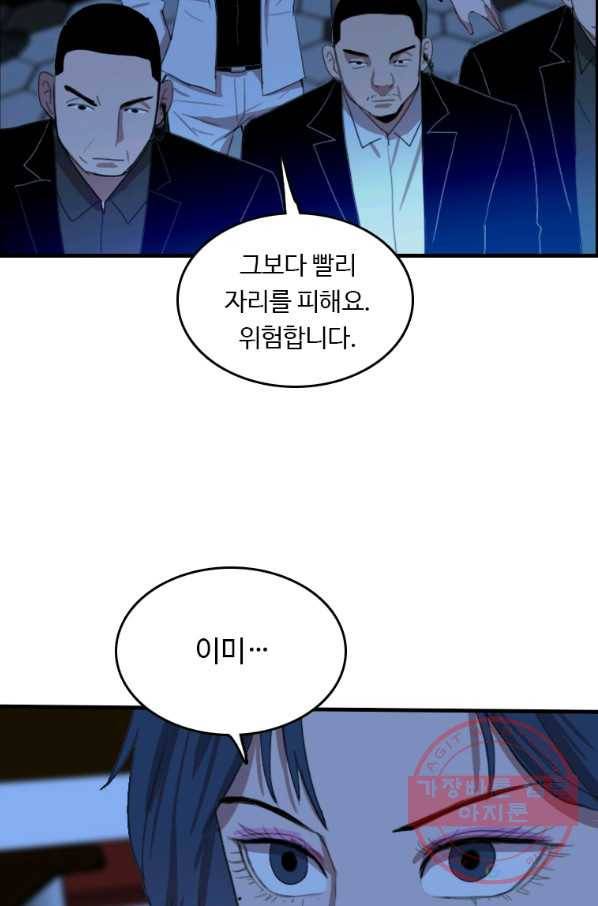 다른 세계에서 주워왔습니다 94화 25