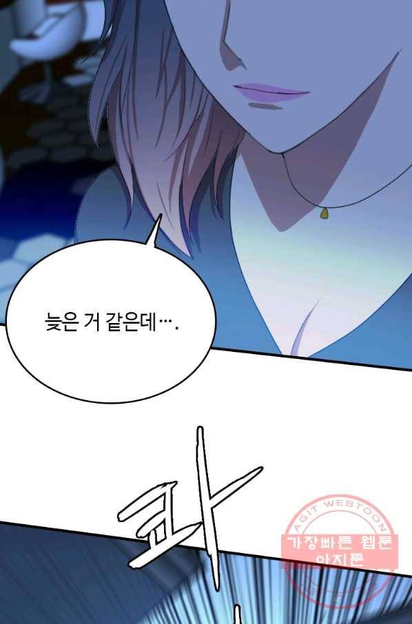 다른 세계에서 주워왔습니다 94화 26