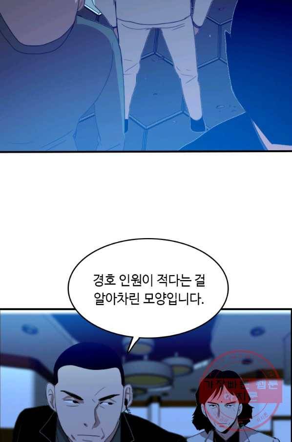 다른 세계에서 주워왔습니다 94화 31