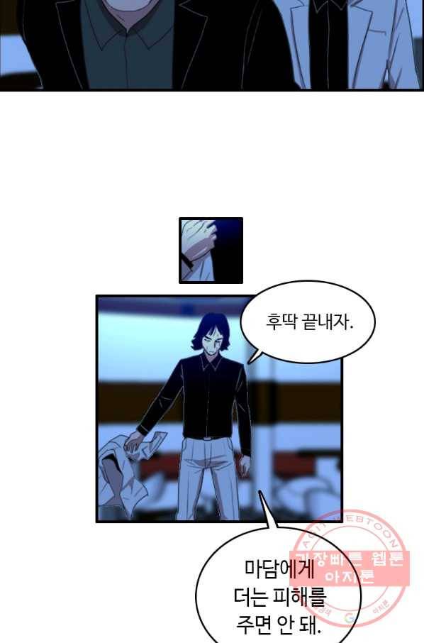 다른 세계에서 주워왔습니다 94화 32