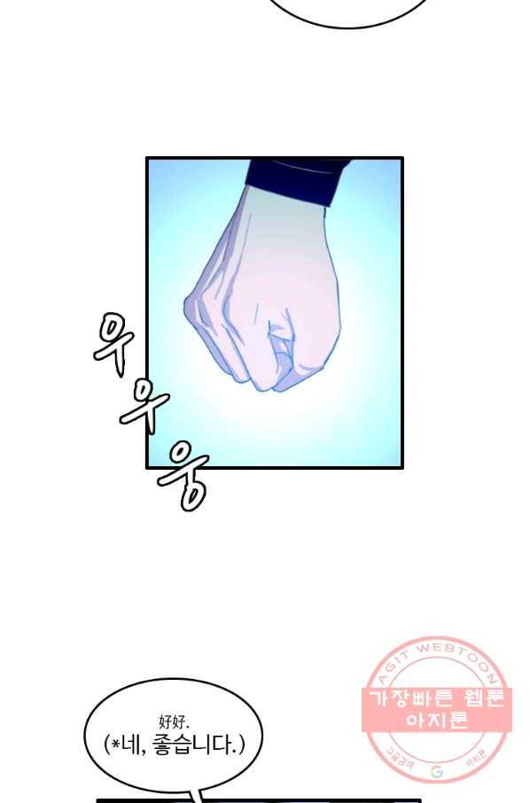 다른 세계에서 주워왔습니다 94화 33