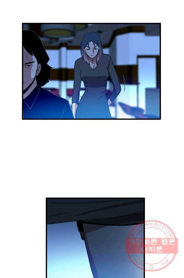 다른 세계에서 주워왔습니다 94화 43
