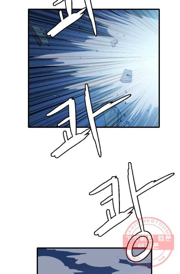 다른 세계에서 주워왔습니다 94화 56