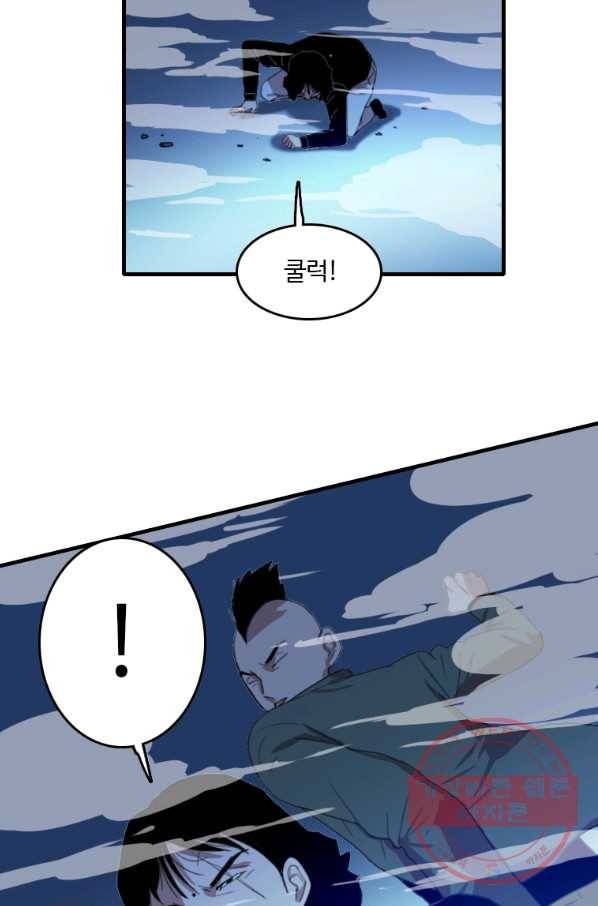 다른 세계에서 주워왔습니다 94화 57