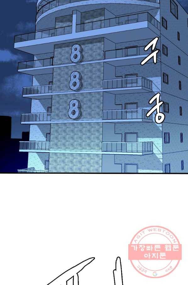 다른 세계에서 주워왔습니다 94화 59