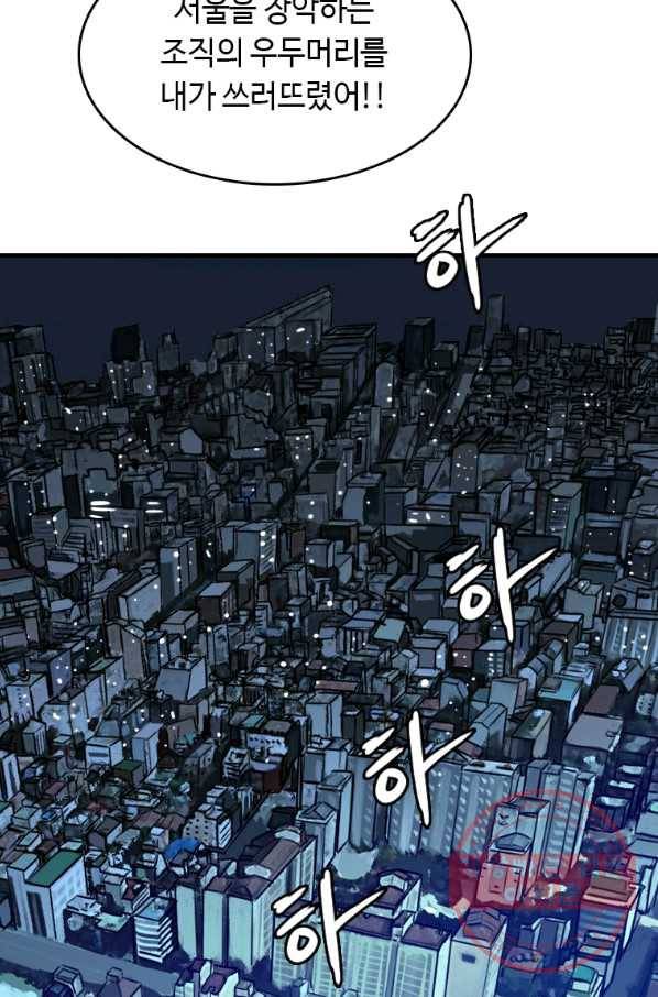 다른 세계에서 주워왔습니다 94화 73