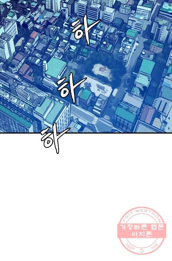 다른 세계에서 주워왔습니다 94화 74