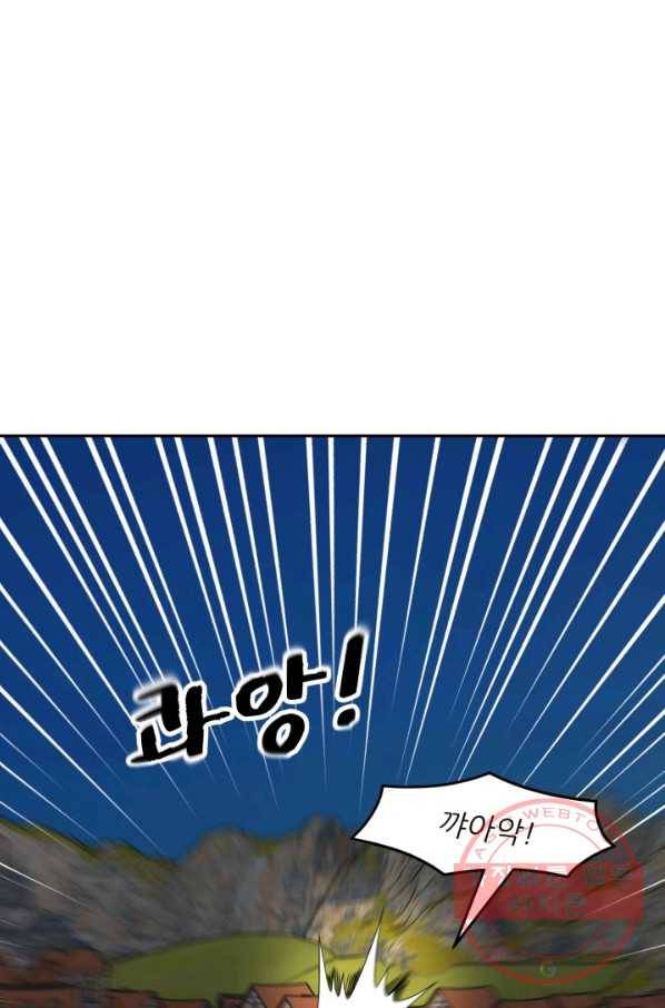 황비님? 황비님! 94화 1
