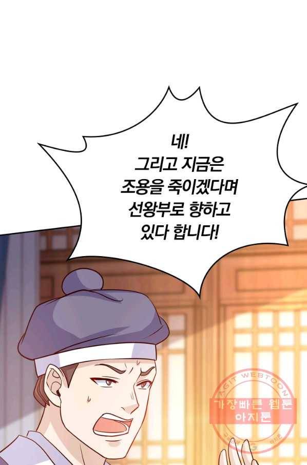 독보소요 217화 1