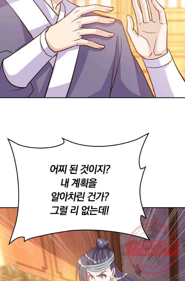 독보소요 217화 2