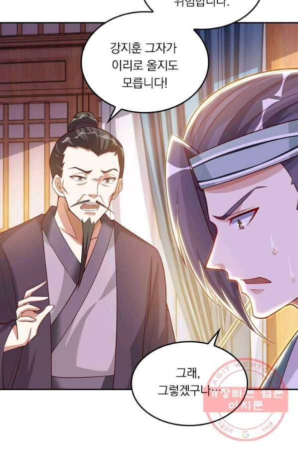 독보소요 217화 4