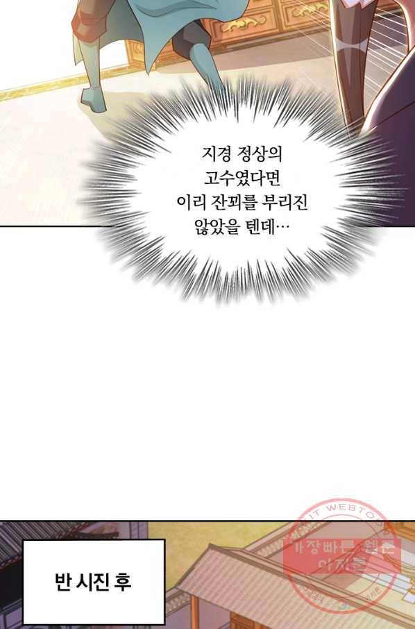 독보소요 217화 6