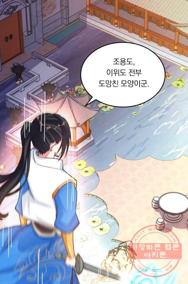 독보소요 217화 7