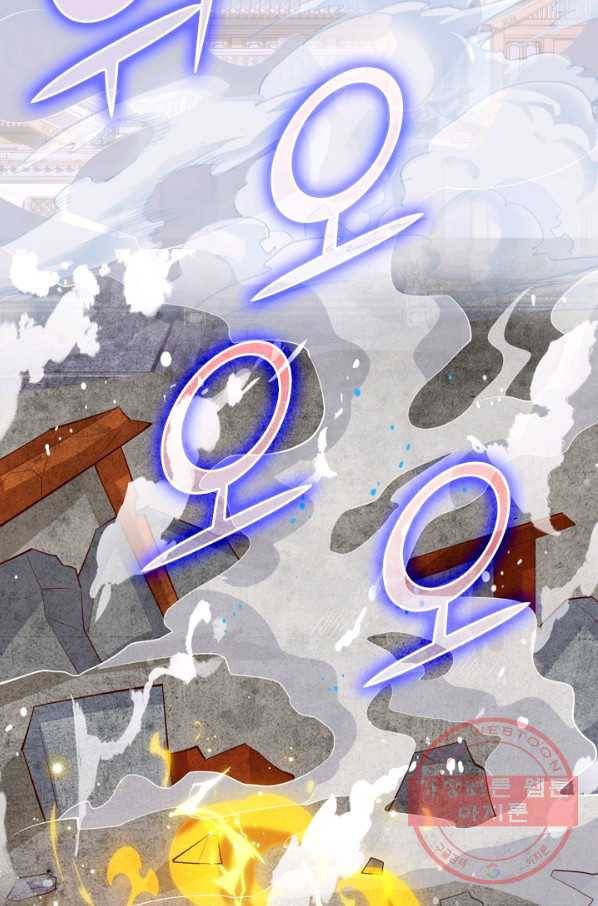 독보소요 217화 12