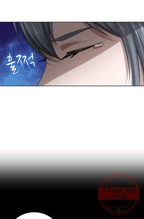 상태창 쓰는 광제님 61화 3
