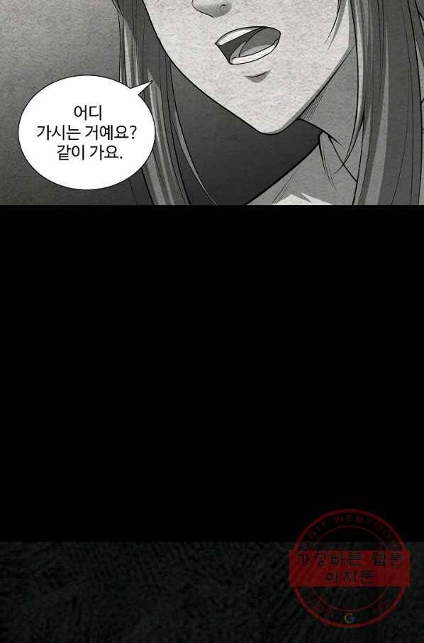 상태창 쓰는 광제님 61화 12