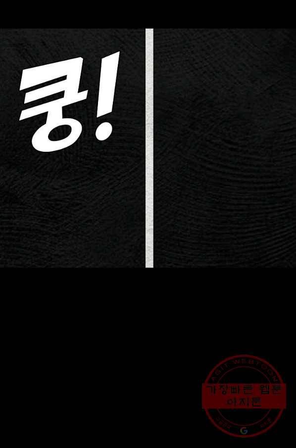상태창 쓰는 광제님 61화 14