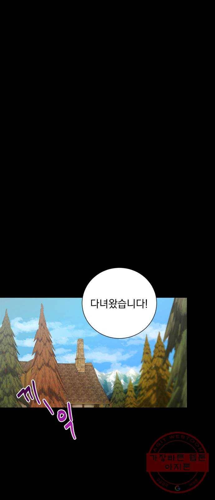 네가 죽기를 바랄 때가 있었다 17화 1