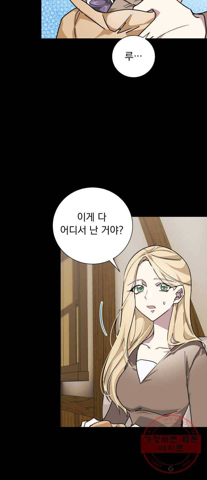 네가 죽기를 바랄 때가 있었다 17화 4