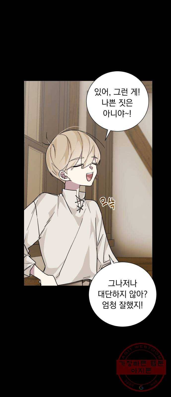 네가 죽기를 바랄 때가 있었다 17화 5