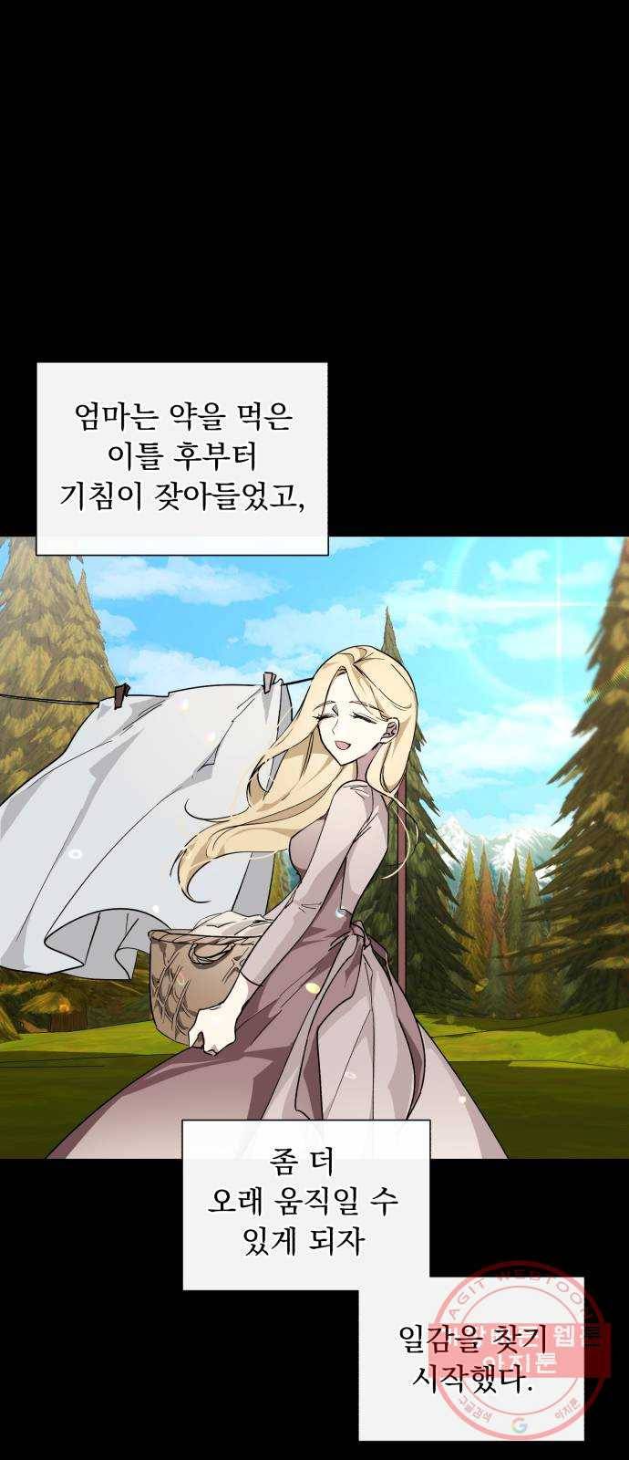 네가 죽기를 바랄 때가 있었다 17화 10