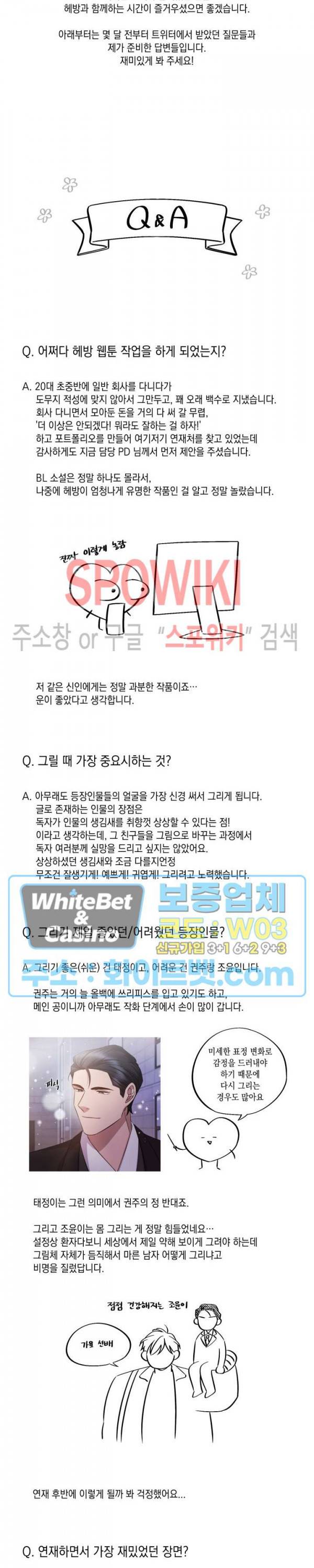 헤어짐의 방법 후기 2