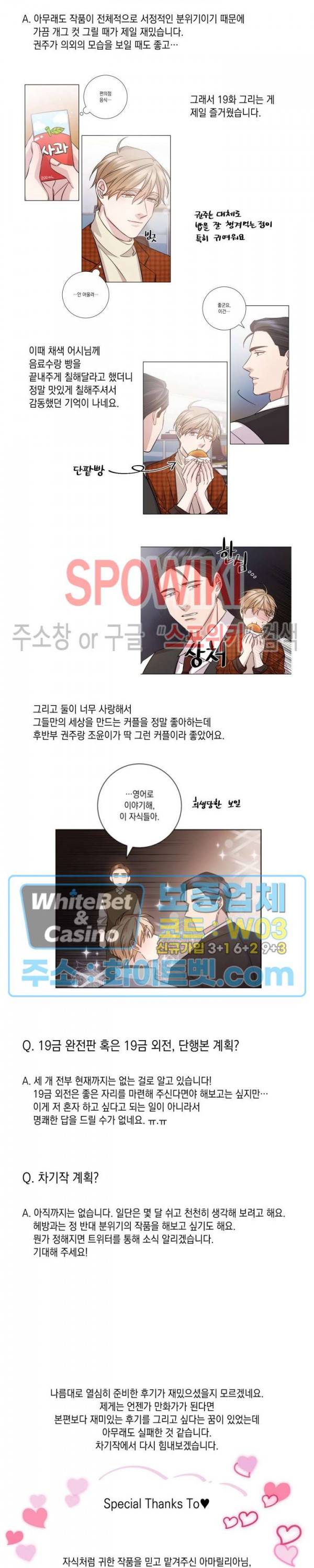 헤어짐의 방법 후기 3