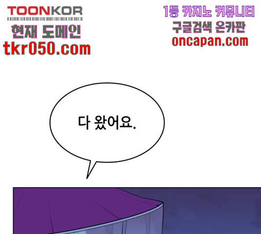 낙향문사전 2부 10화 8