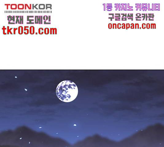 낙향문사전 2부 10화 12
