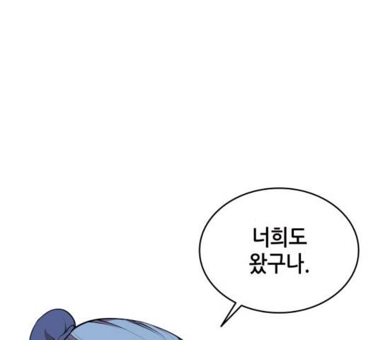 낙향문사전 2부 10화 15