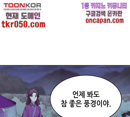 낙향문사전 2부 10화 17