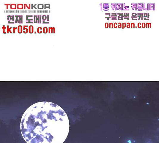 낙향문사전 2부 10화 35