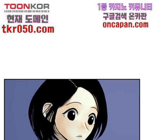 썸내일 35화 3