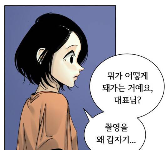 썸내일 35화 8