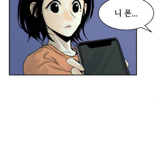 썸내일 35화 12